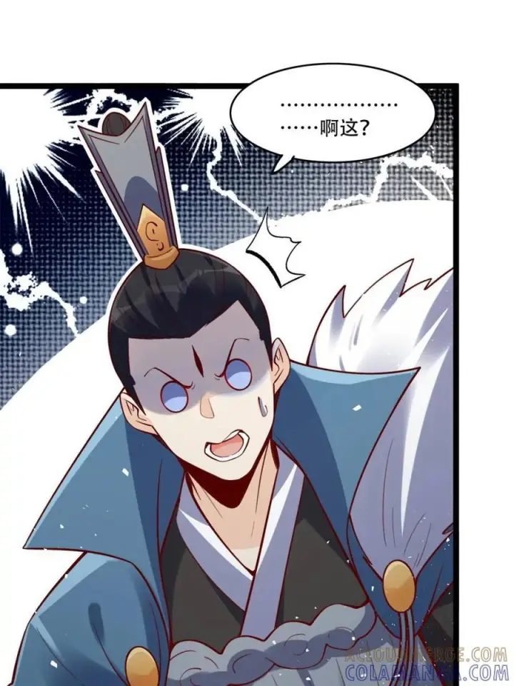 《原来我是修仙大佬》第577话 577话图4