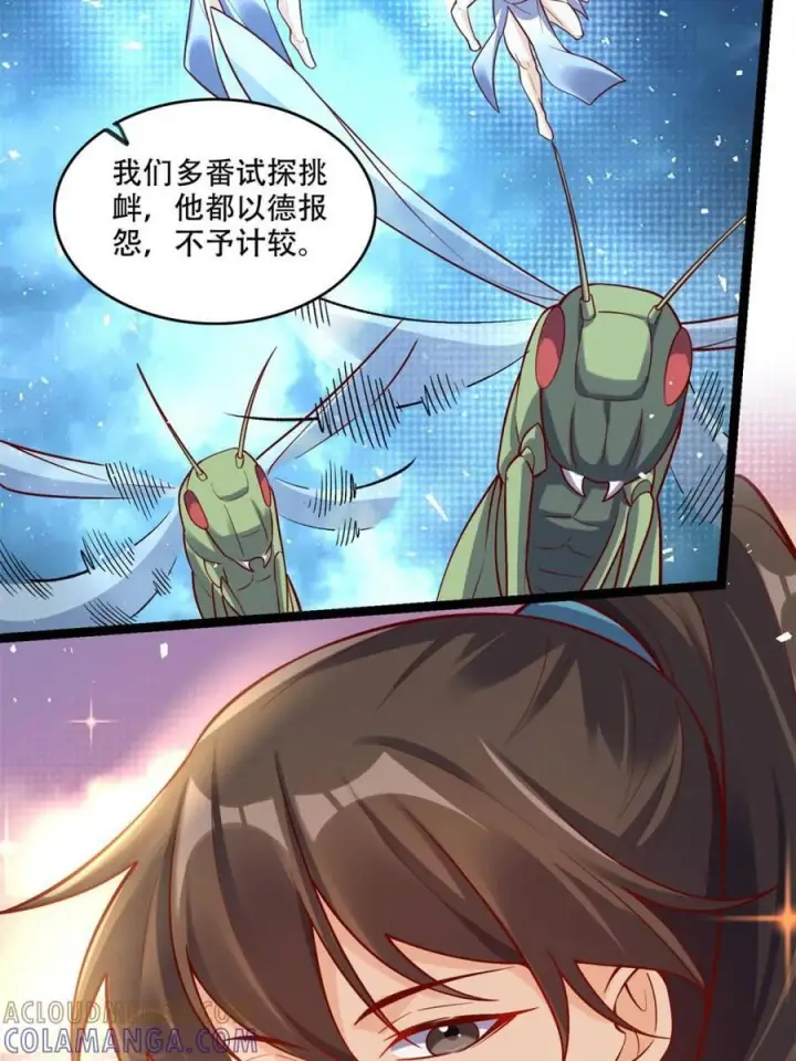 《原来我是修仙大佬》第577话 577话图40