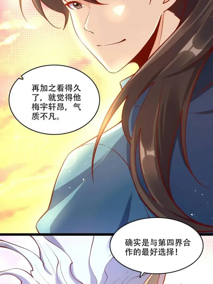 《原来我是修仙大佬》第577话 577话图41