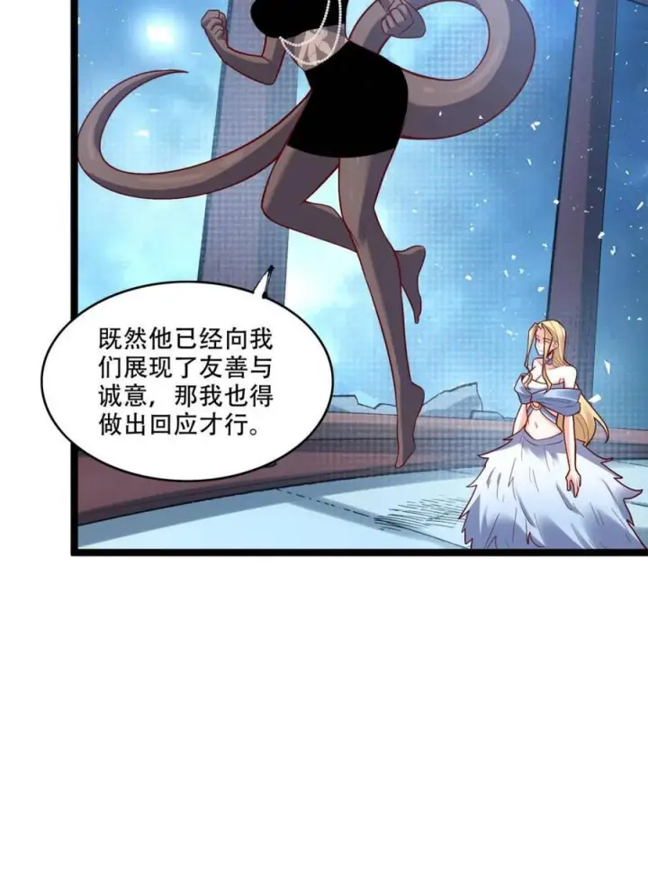 《原来我是修仙大佬》第577话 577话图44