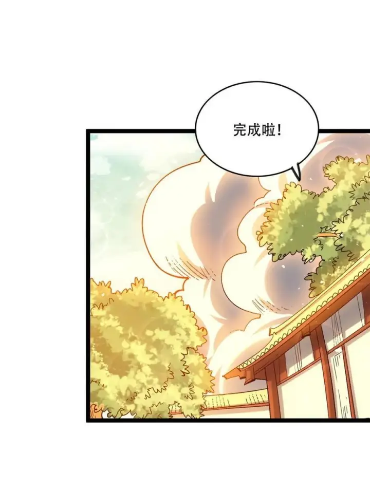 《原来我是修仙大佬》第577话 577话图47