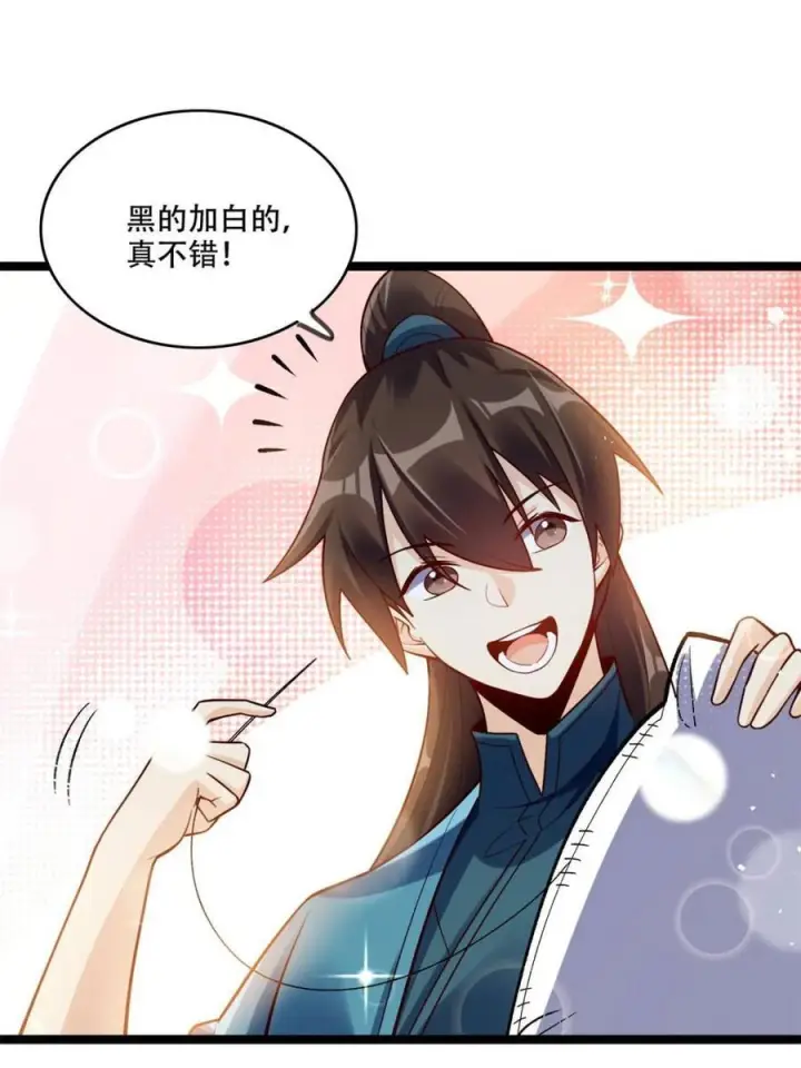 《原来我是修仙大佬》第577话 577话图48