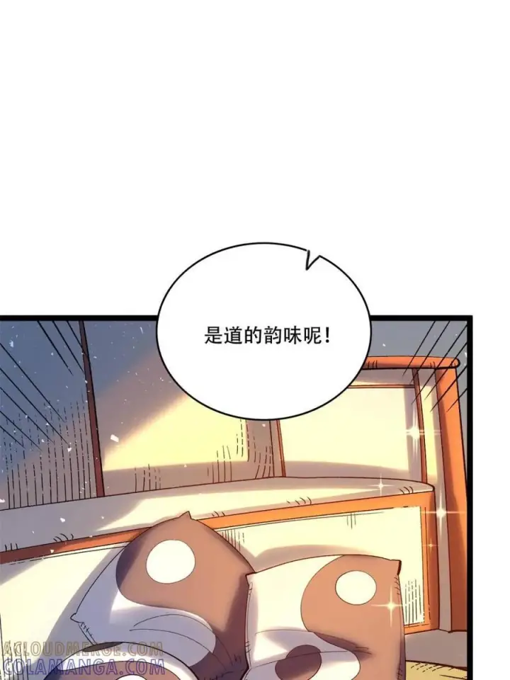 《原来我是修仙大佬》第577话 577话图49