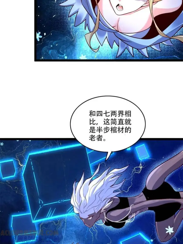 《原来我是修仙大佬》第577话 577话图52