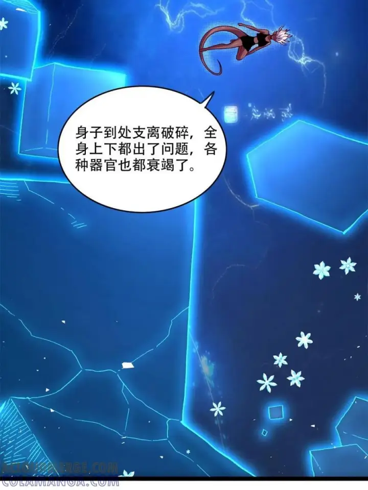 《原来我是修仙大佬》第577话 577话图55