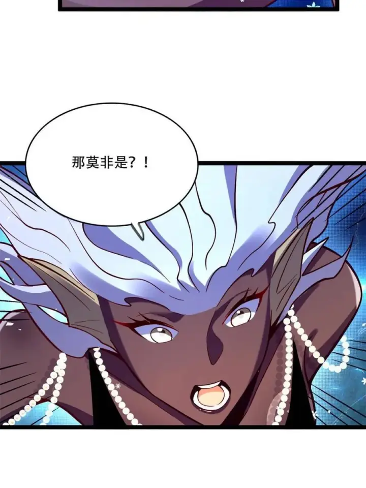 《原来我是修仙大佬》第577话 577话图59