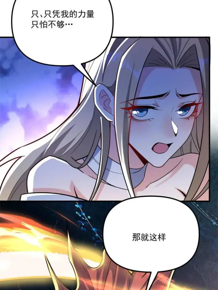 漫画《原来我是修仙大佬》第578话 578话第12张图