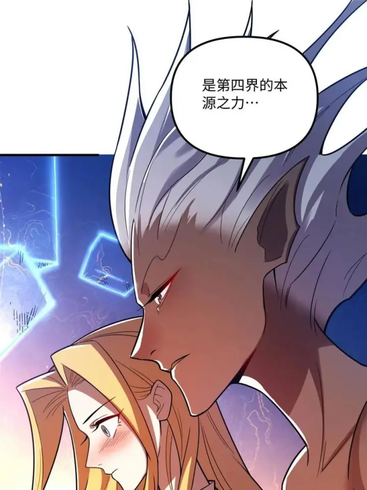 漫画《原来我是修仙大佬》第578话 578话第17张图