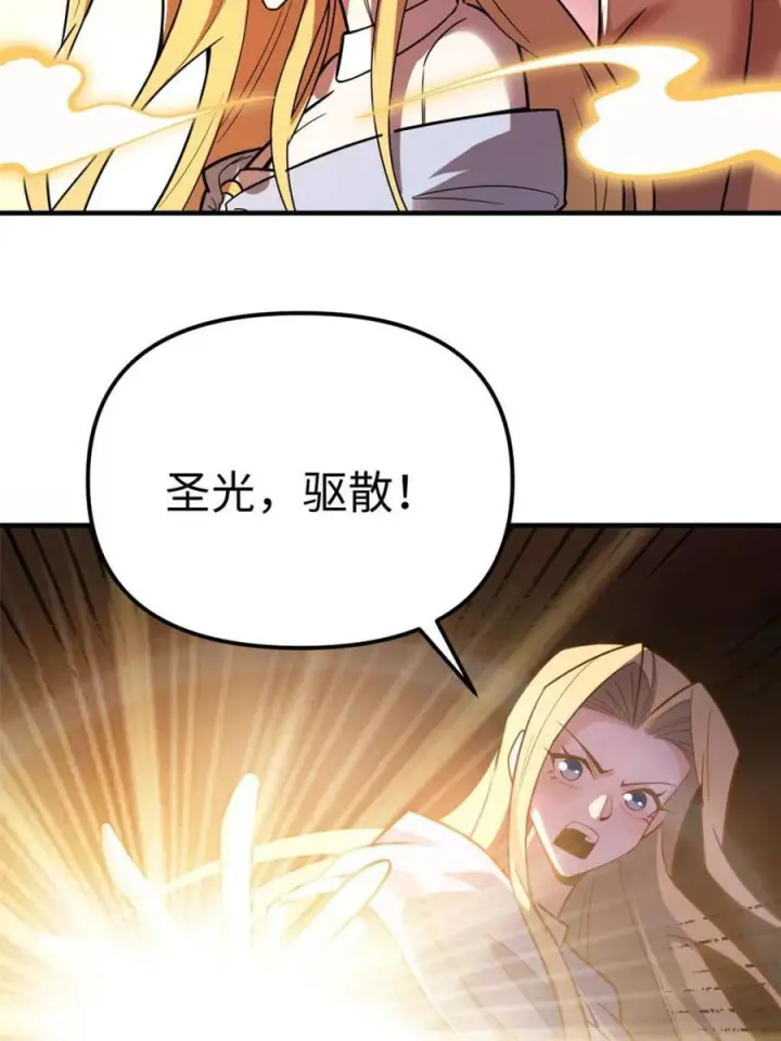 漫画《原来我是修仙大佬》第578话 578话第18张图