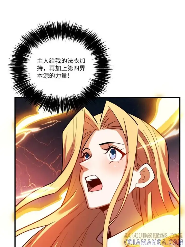 漫画《原来我是修仙大佬》第578话 578话第22张图
