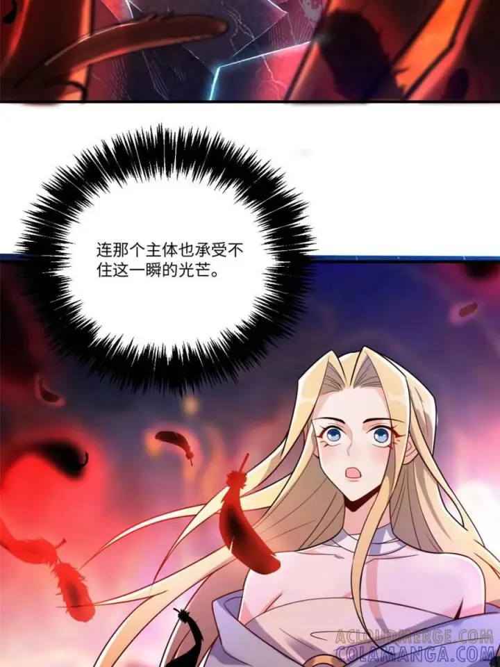 漫画《原来我是修仙大佬》第578话 578话第25张图