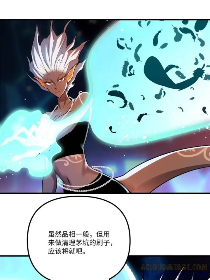 漫画《原来我是修仙大佬》第578话 578话第28张图