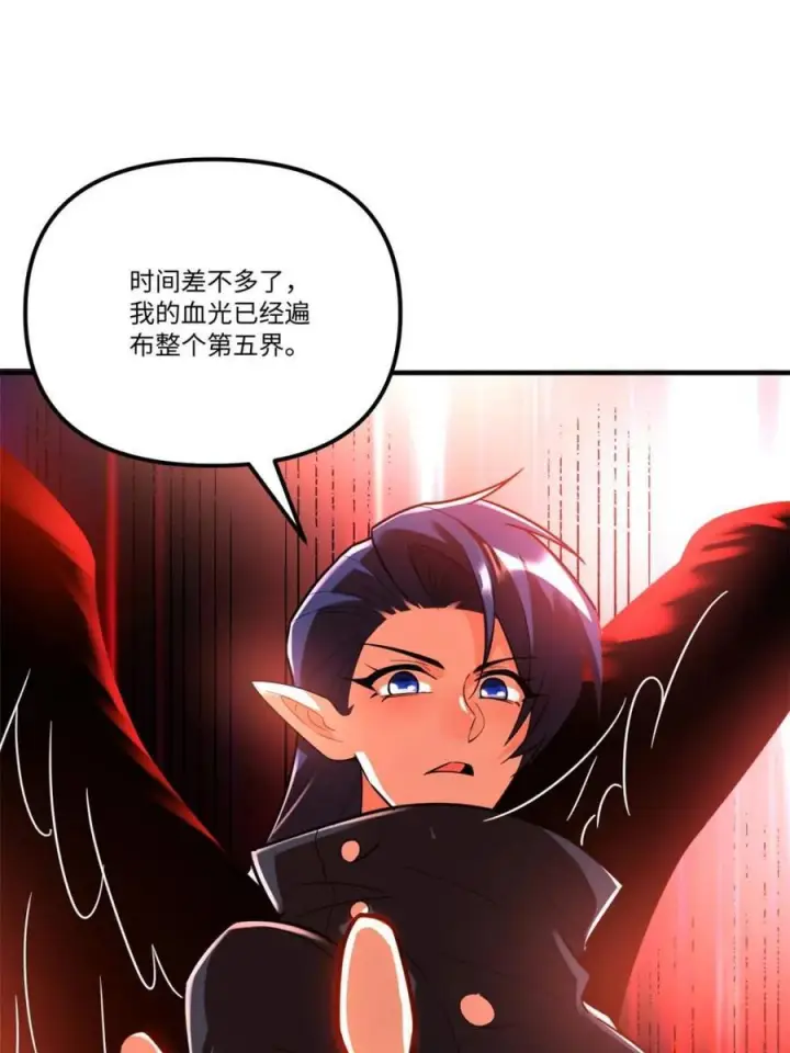 漫画《原来我是修仙大佬》第578话 578话第47张图