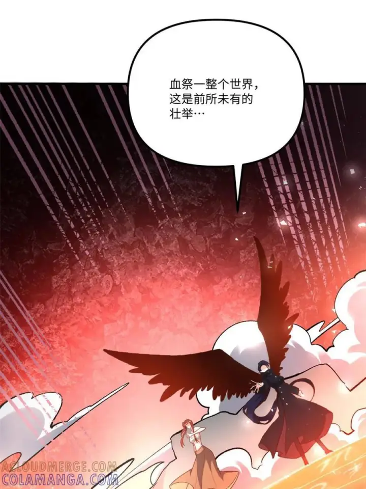 漫画《原来我是修仙大佬》第578话 578话第49张图