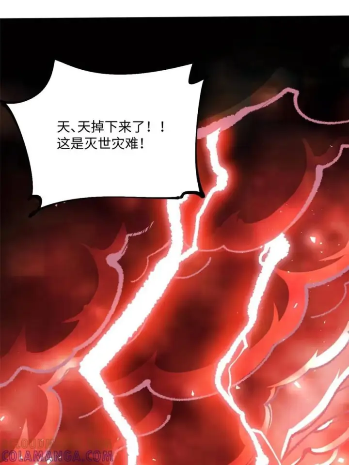 漫画《原来我是修仙大佬》第578话 578话第52张图