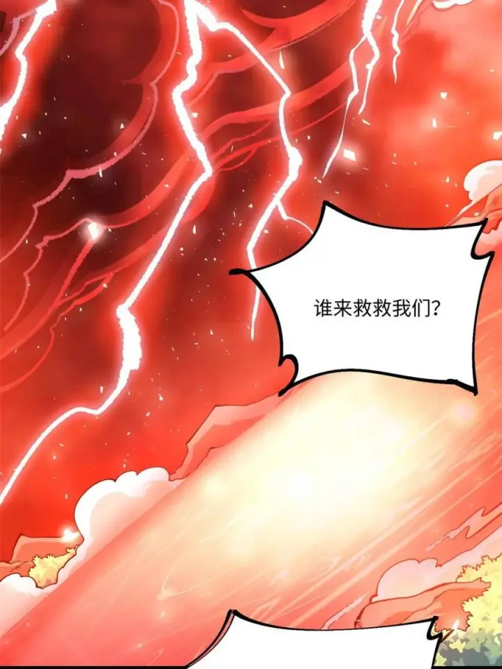 漫画《原来我是修仙大佬》第578话 578话第53张图