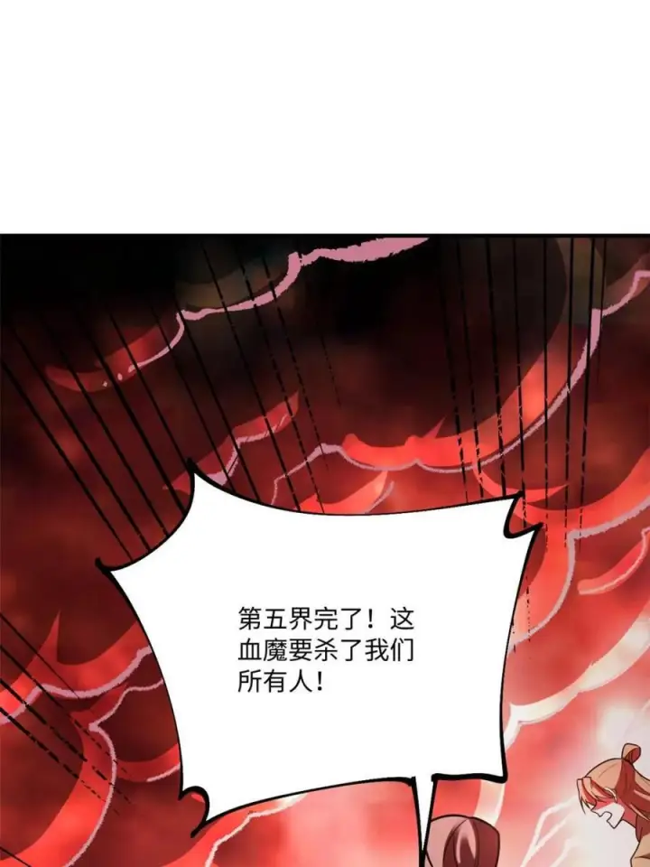 漫画《原来我是修仙大佬》第578话 578话第56张图