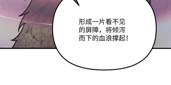 漫画《原来我是修仙大佬》第578话 578话第63张图