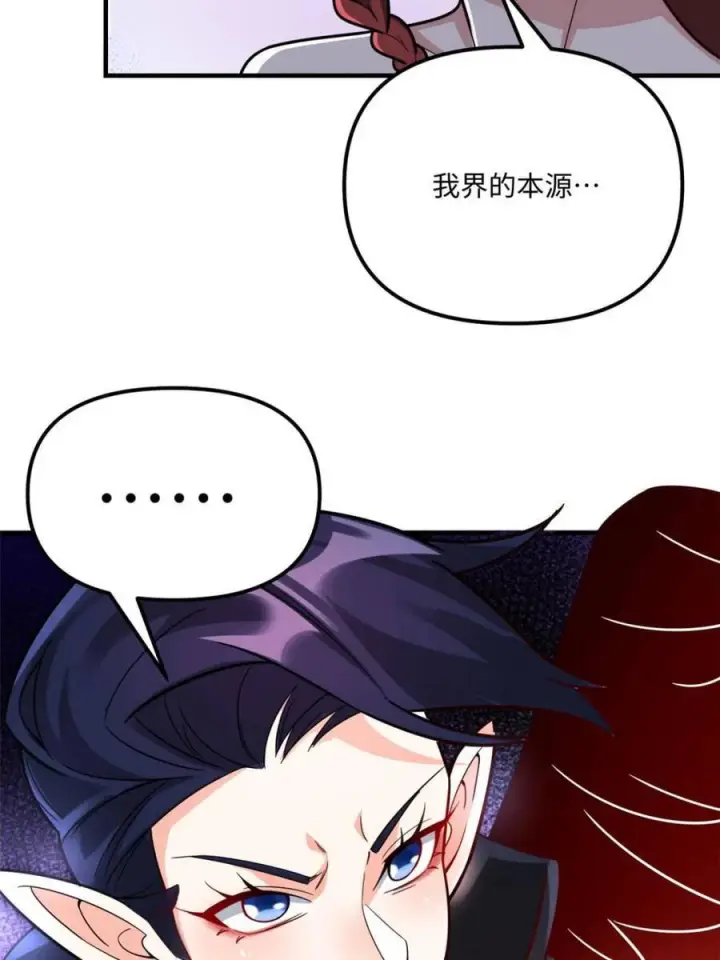 漫画《原来我是修仙大佬》第578话 578话第69张图