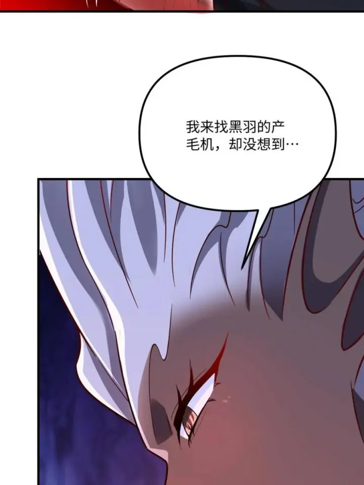漫画《原来我是修仙大佬》第578话 578话第72张图