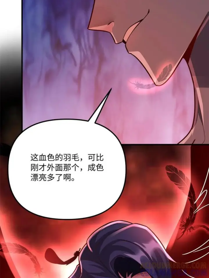漫画《原来我是修仙大佬》第578话 578话第73张图