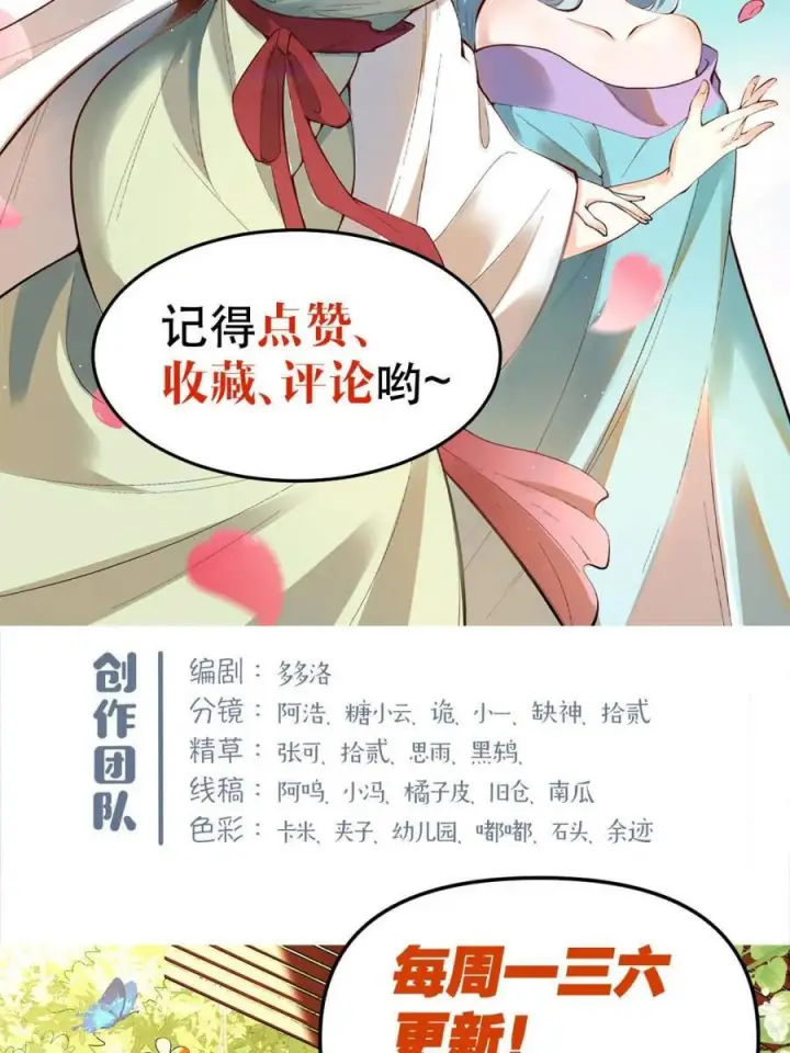 漫画《原来我是修仙大佬》第578话 578话第77张图