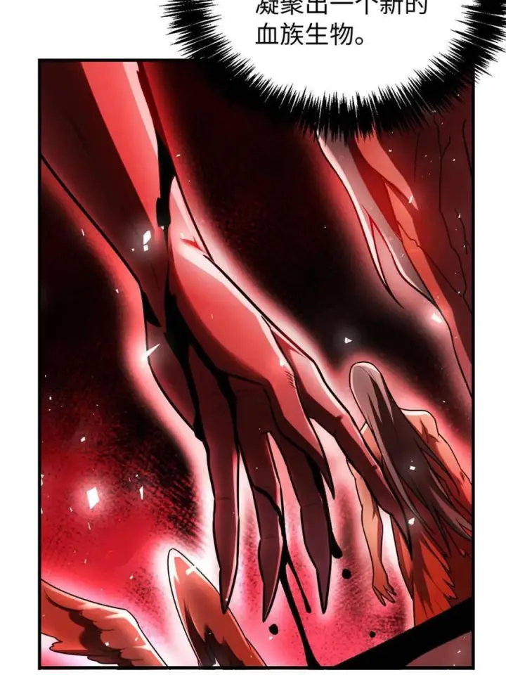 漫画《原来我是修仙大佬》第578话 578话第8张图