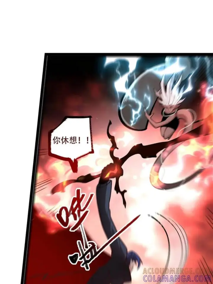 《原来我是修仙大佬》第579话 579话图13