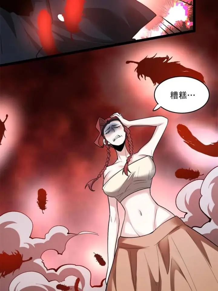 《原来我是修仙大佬》第579话 579话图18