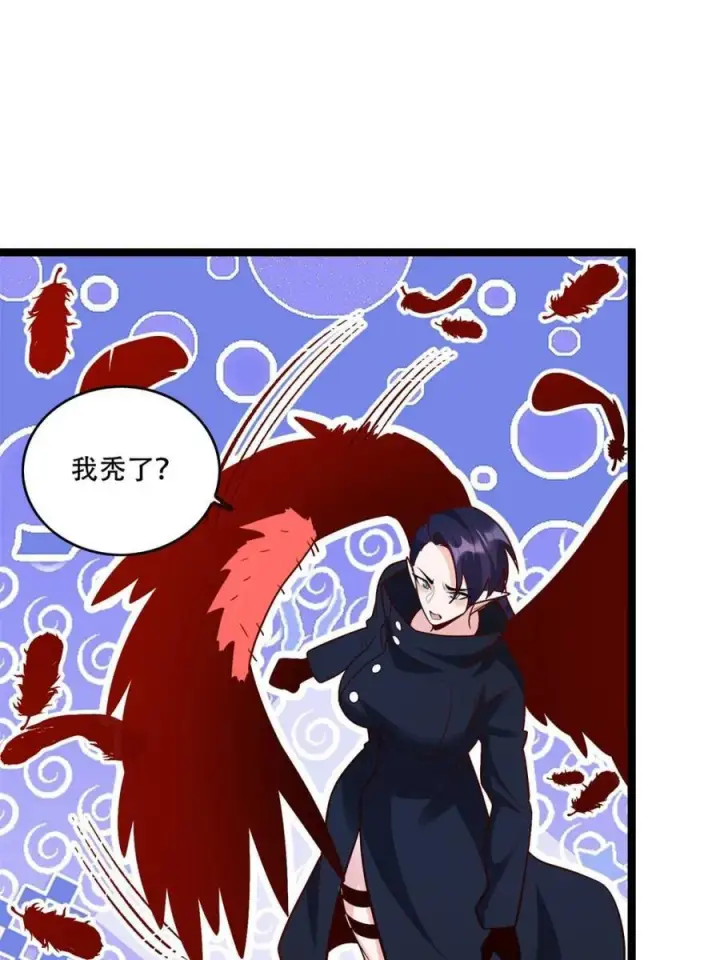 《原来我是修仙大佬》第579话 579话图20