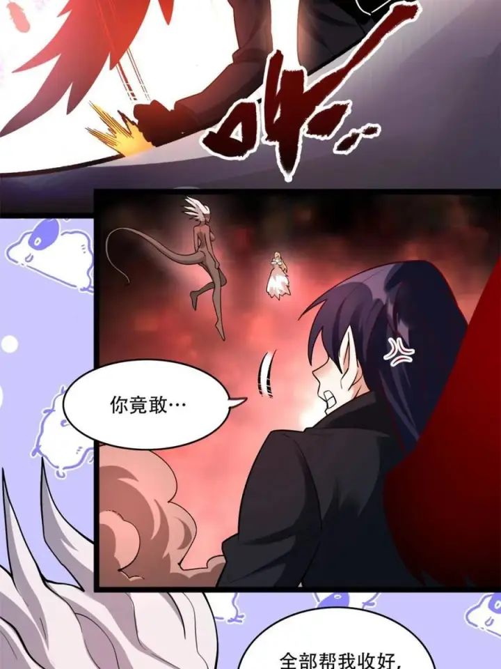 《原来我是修仙大佬》第579话 579话图23