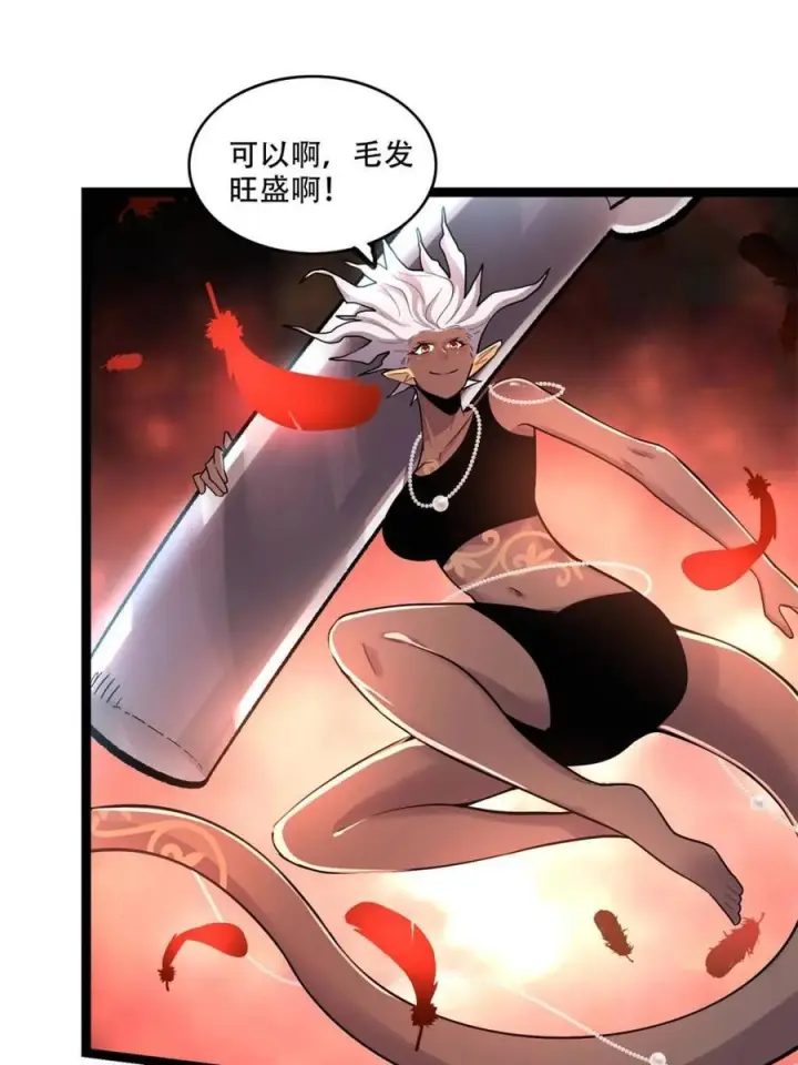 《原来我是修仙大佬》第579话 579话图30