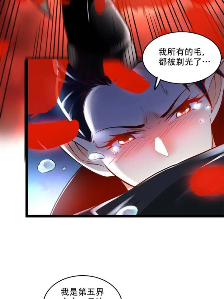 《原来我是修仙大佬》第579话 579话图33