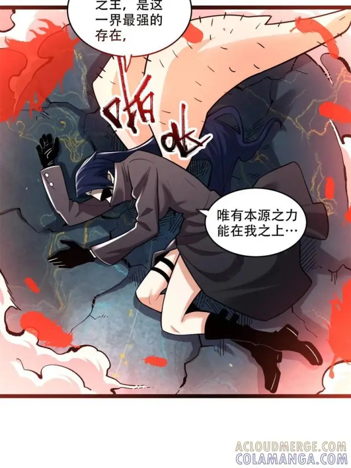 《原来我是修仙大佬》第579话 579话图34