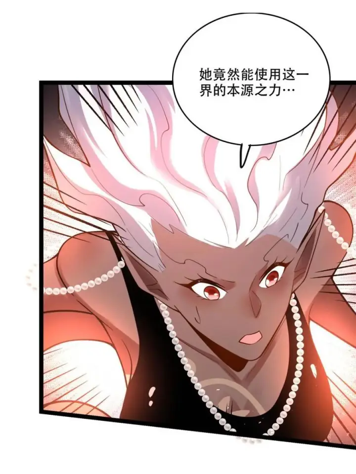 《原来我是修仙大佬》第579话 579话图47