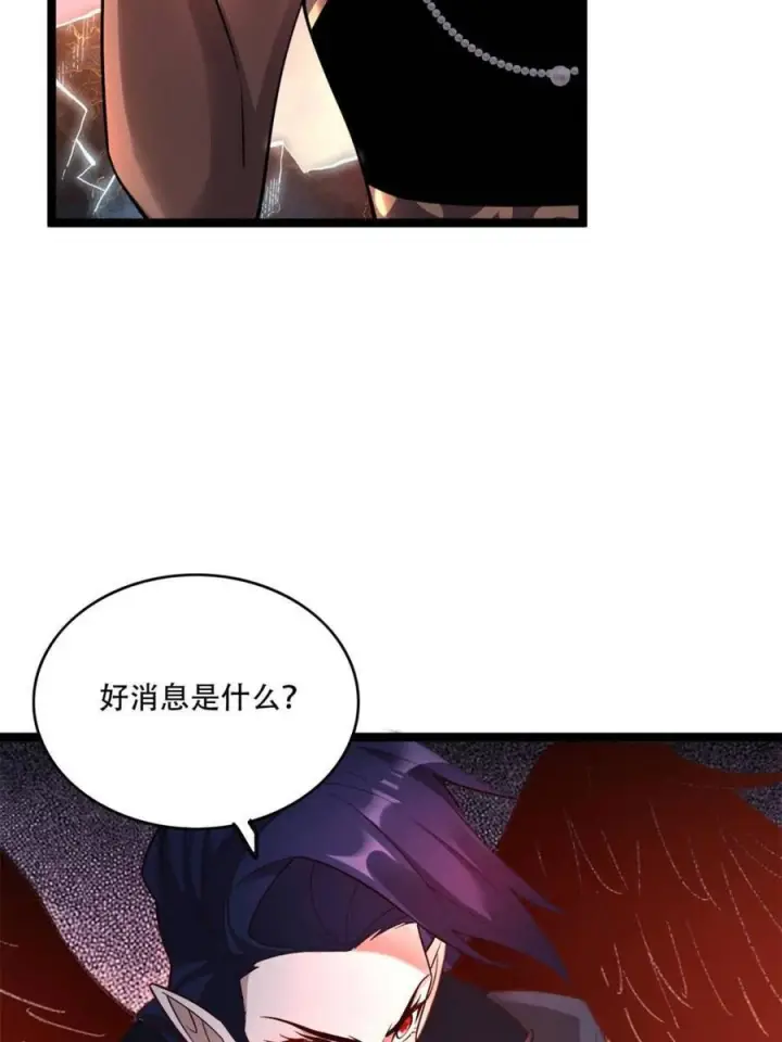 《原来我是修仙大佬》第579话 579话图5