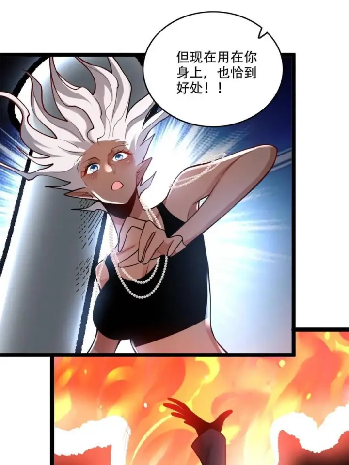 《原来我是修仙大佬》第579话 579话图51
