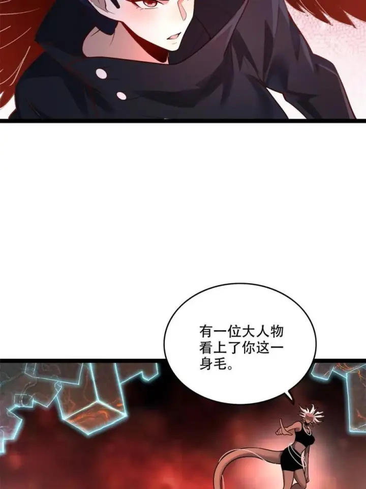 《原来我是修仙大佬》第579话 579话图6