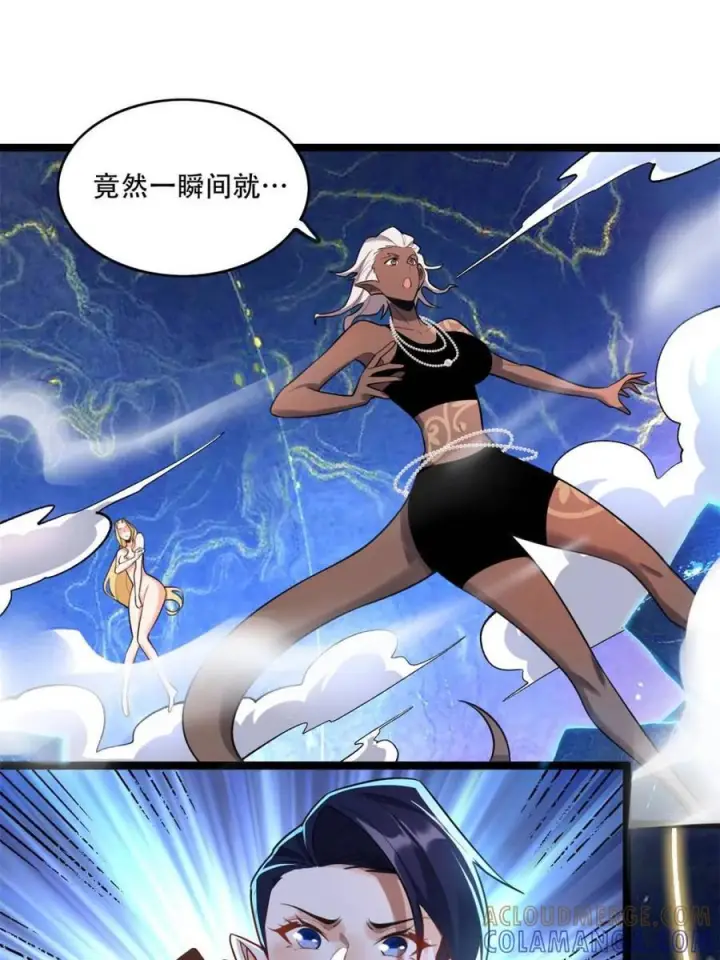 《原来我是修仙大佬》第580话 580话图46