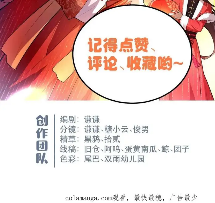 《原来我是修仙大佬》第580话 580话图60