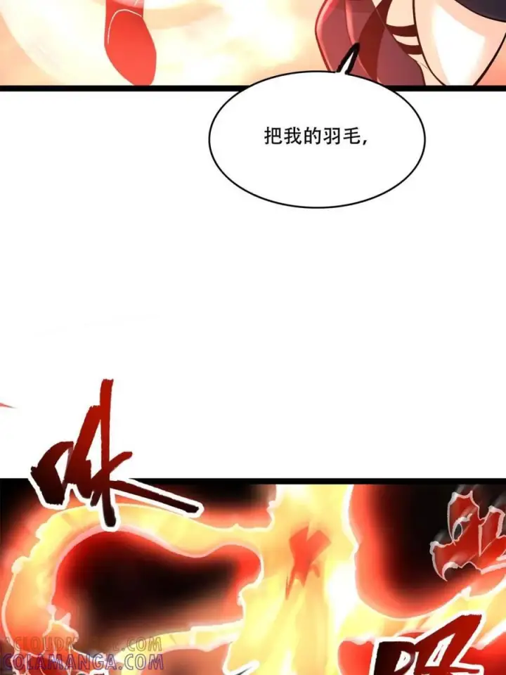 《原来我是修仙大佬》第580话 580话图7