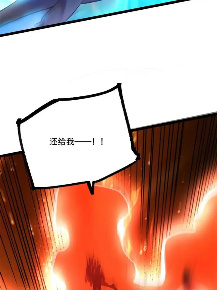 《原来我是修仙大佬》第580话 580话图9
