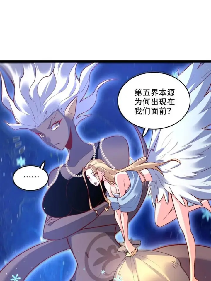 《原来我是修仙大佬》第581话 581话图23