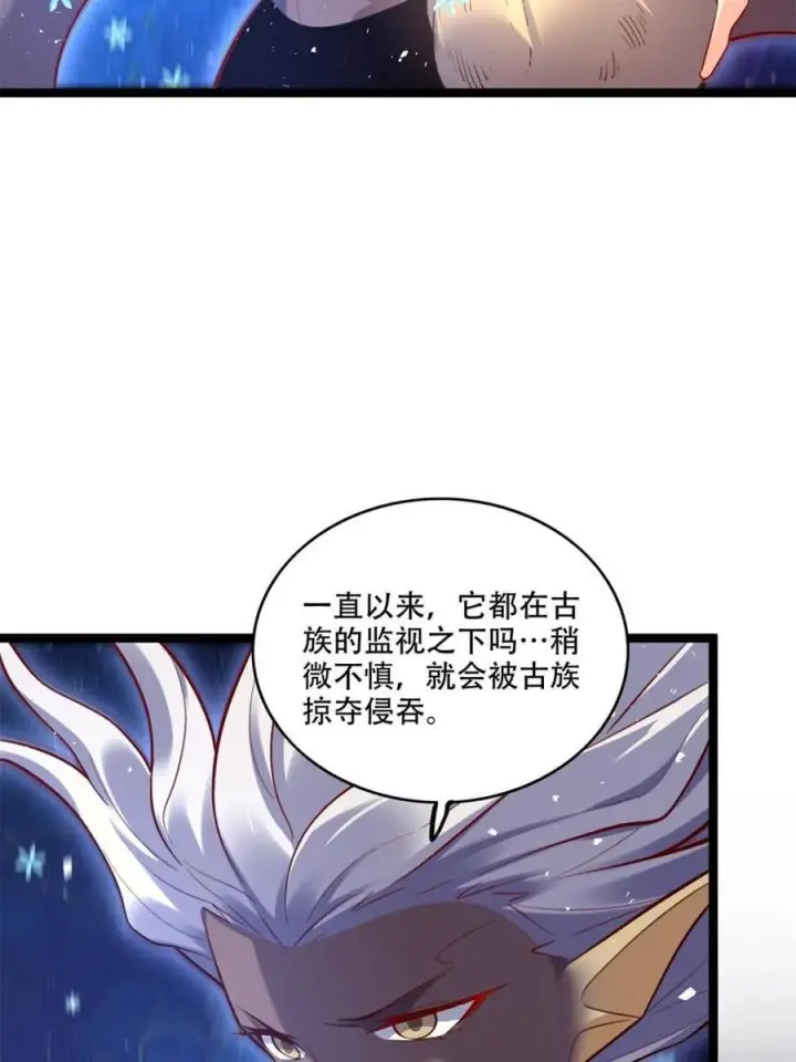《原来我是修仙大佬》第581话 581话图24