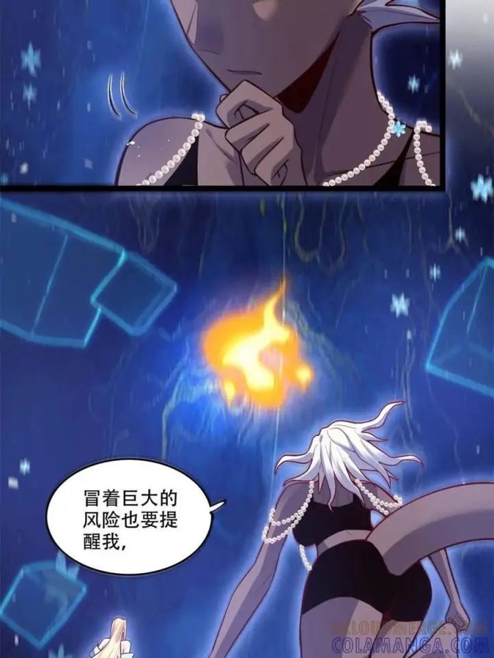 《原来我是修仙大佬》第581话 581话图25