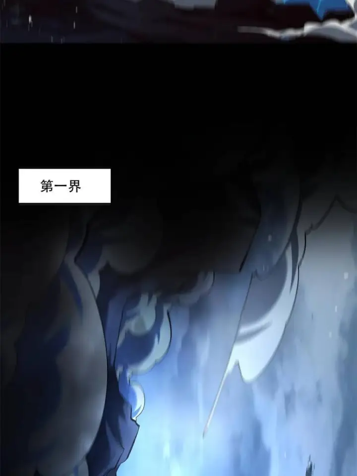 《原来我是修仙大佬》第581话 581话图27