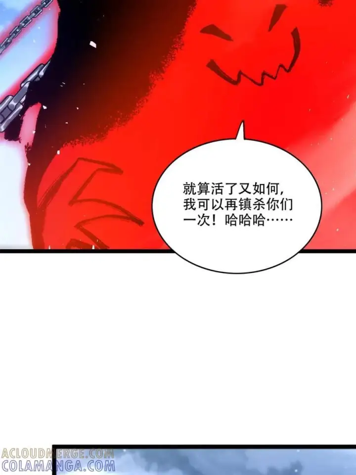 《原来我是修仙大佬》第581话 581话图34