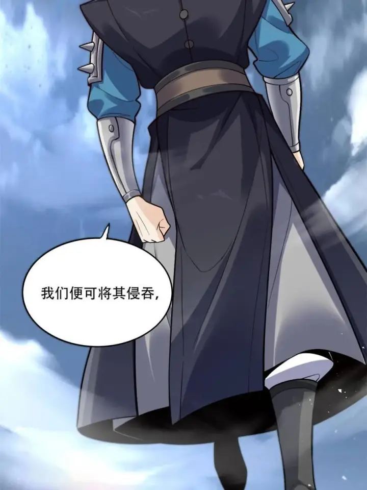 《原来我是修仙大佬》第581话 581话图36