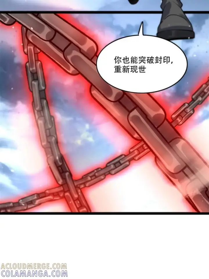 《原来我是修仙大佬》第581话 581话图37