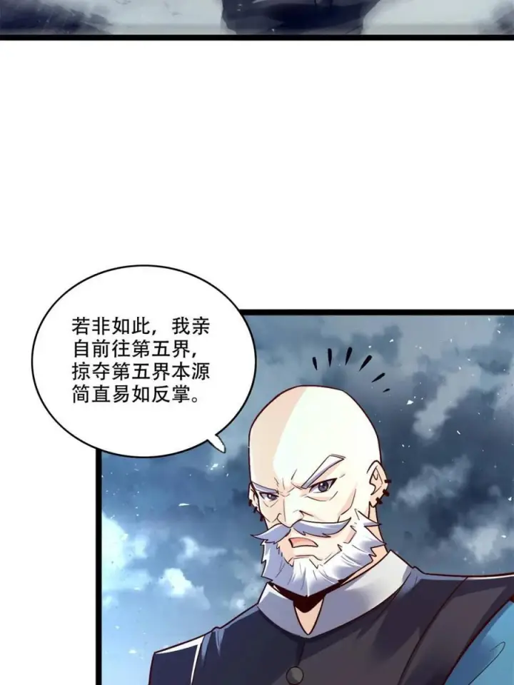 《原来我是修仙大佬》第581话 581话图42